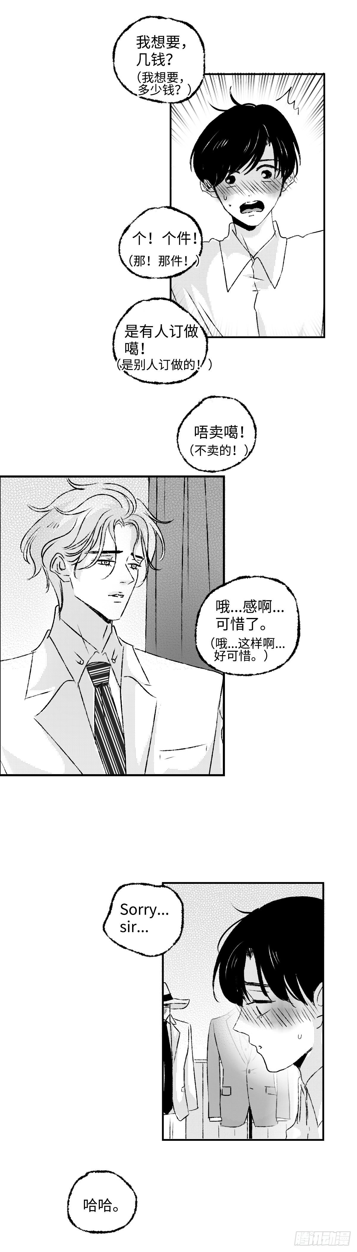 傻子韩漫全集-《太平》第十三回——密无删减无遮挡章节图片 