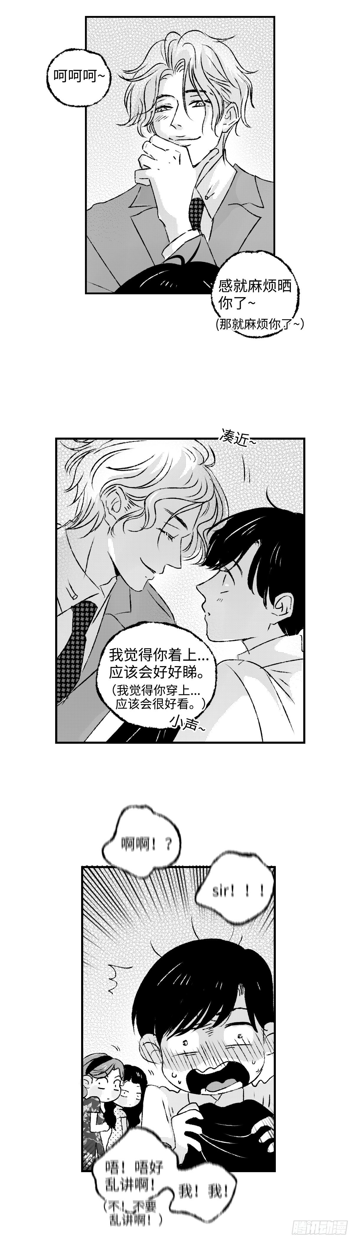 傻子韩漫全集-《太平》第十四回see you无删减无遮挡章节图片 