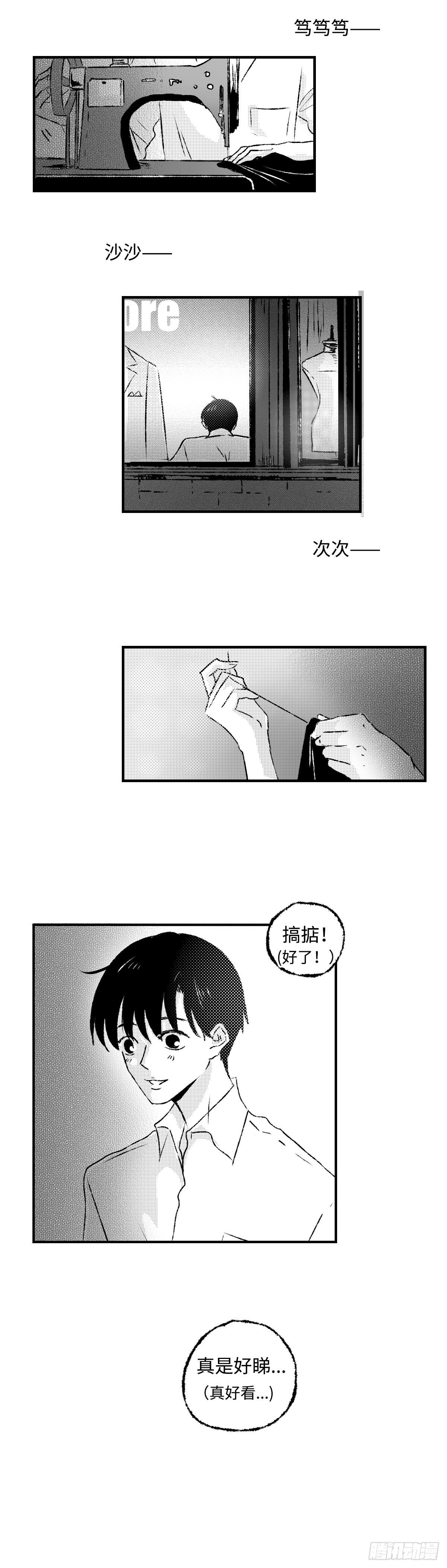 傻子韩漫全集-《太平》第十四回see you无删减无遮挡章节图片 