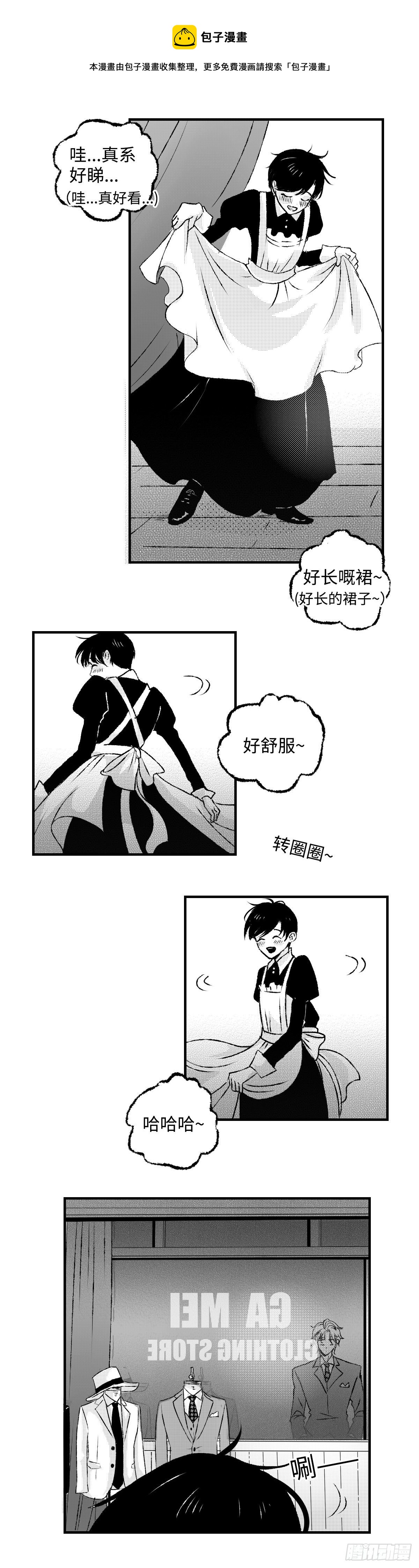 傻子韩漫全集-《太平》第十四回see you无删减无遮挡章节图片 