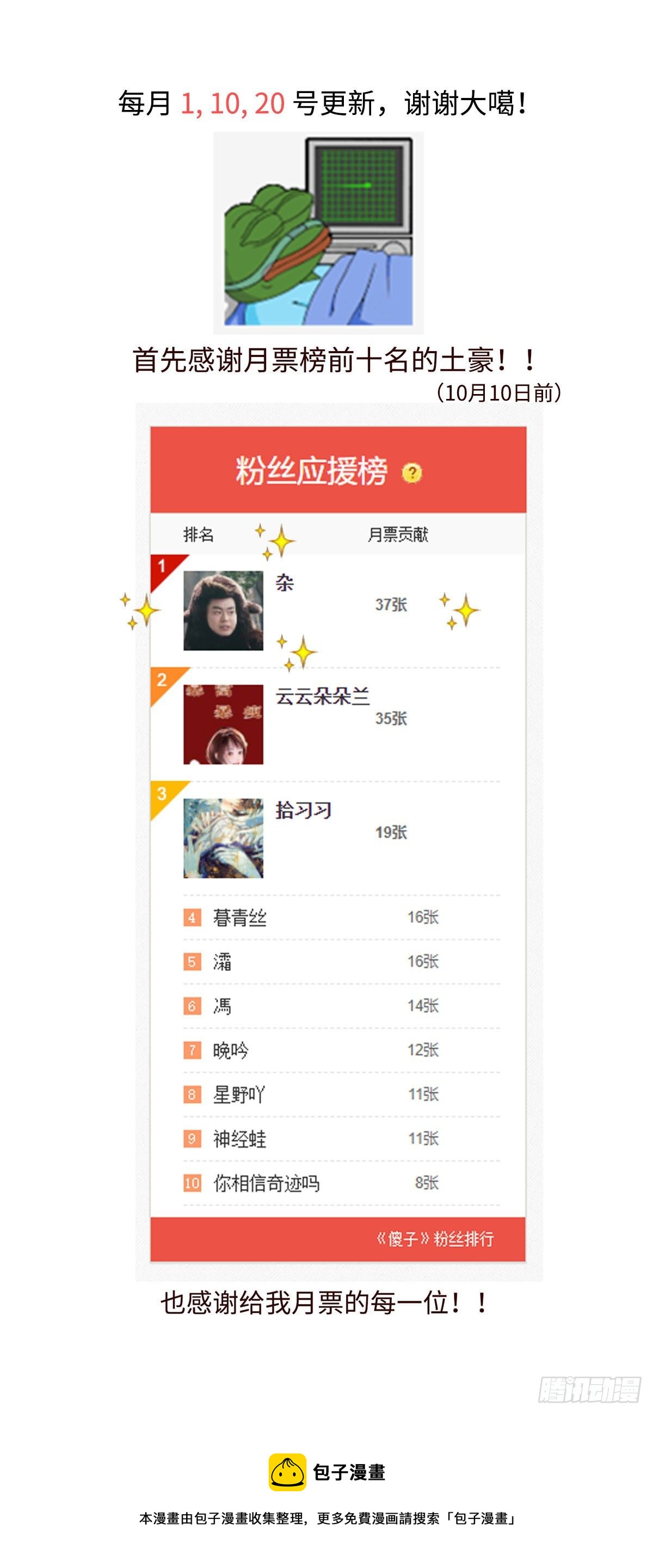 傻子韩漫全集-《太平》第十四回see you无删减无遮挡章节图片 