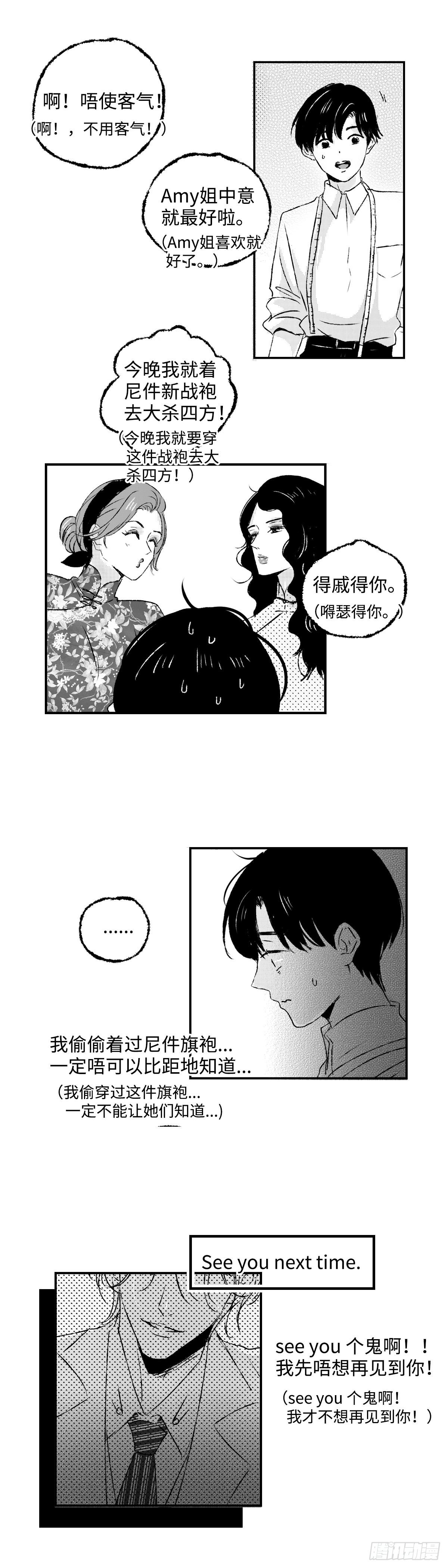 傻子韩漫全集-《太平》第十四回see you无删减无遮挡章节图片 