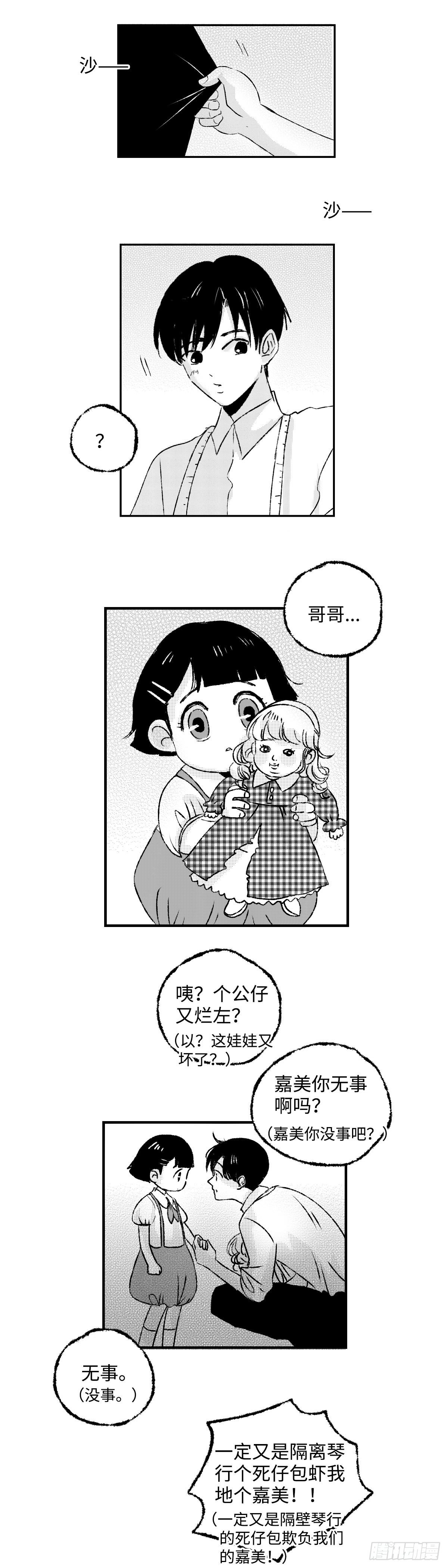 傻子韩漫全集-《太平》第十四回see you无删减无遮挡章节图片 