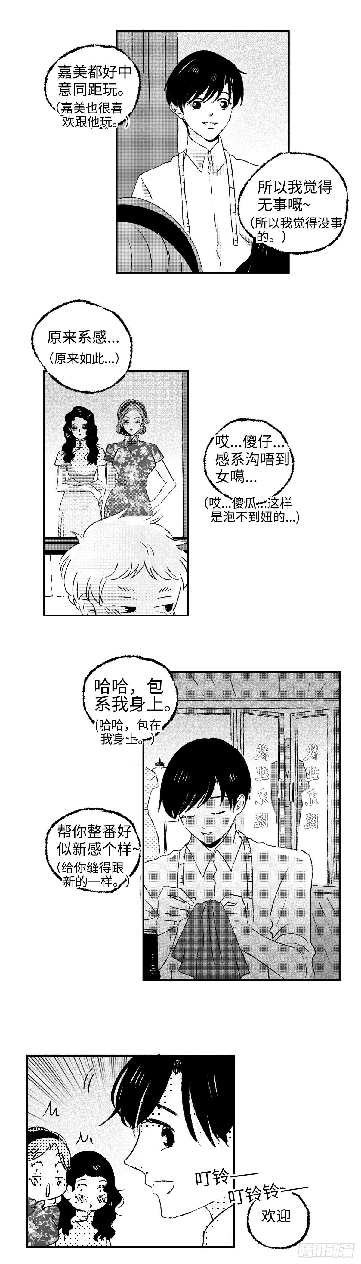 傻子韩漫全集-《太平》第十四回see you无删减无遮挡章节图片 