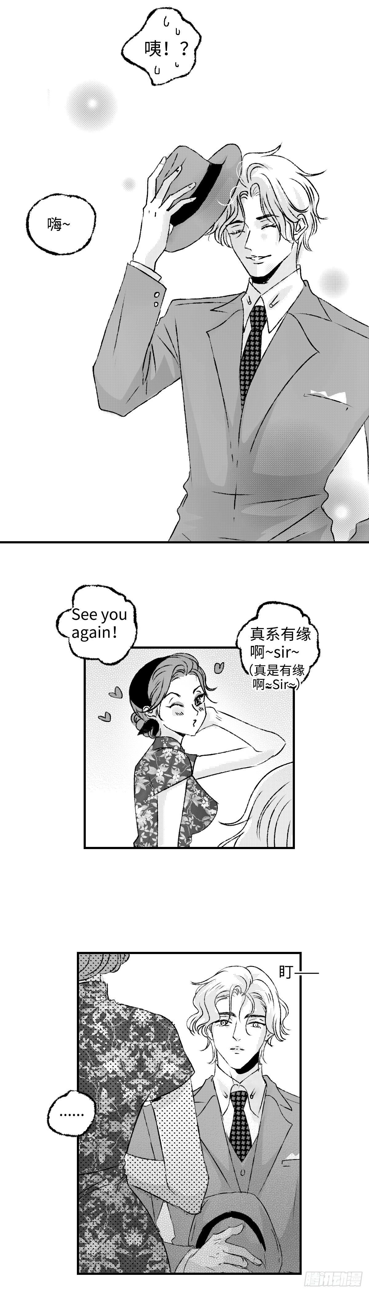 傻子韩漫全集-《太平》第十四回see you无删减无遮挡章节图片 