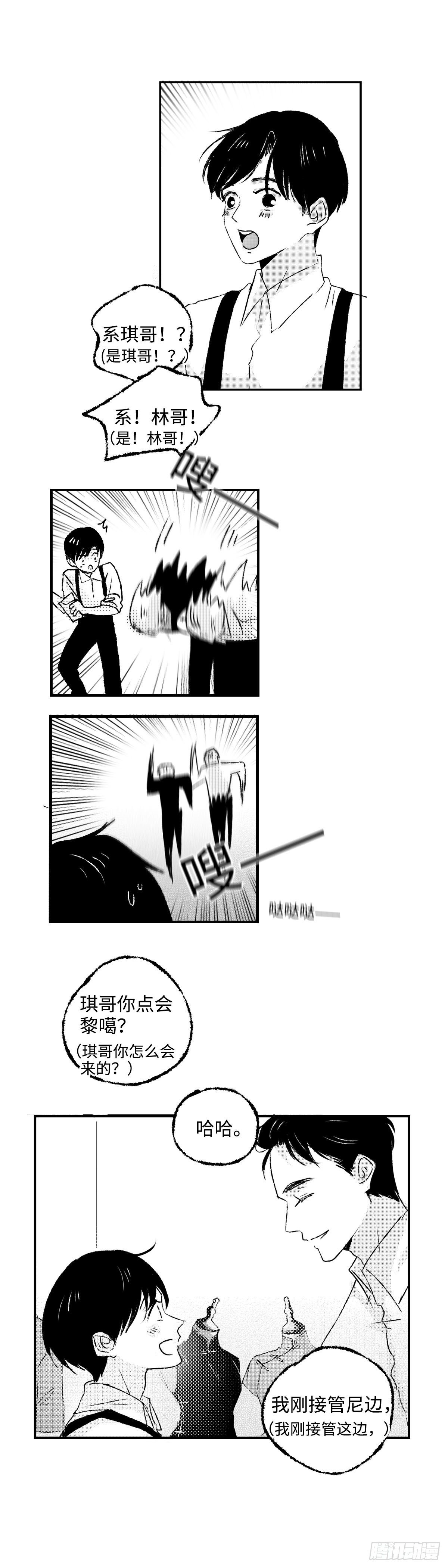 傻子韩漫全集-《太平》第十五回——谂无删减无遮挡章节图片 