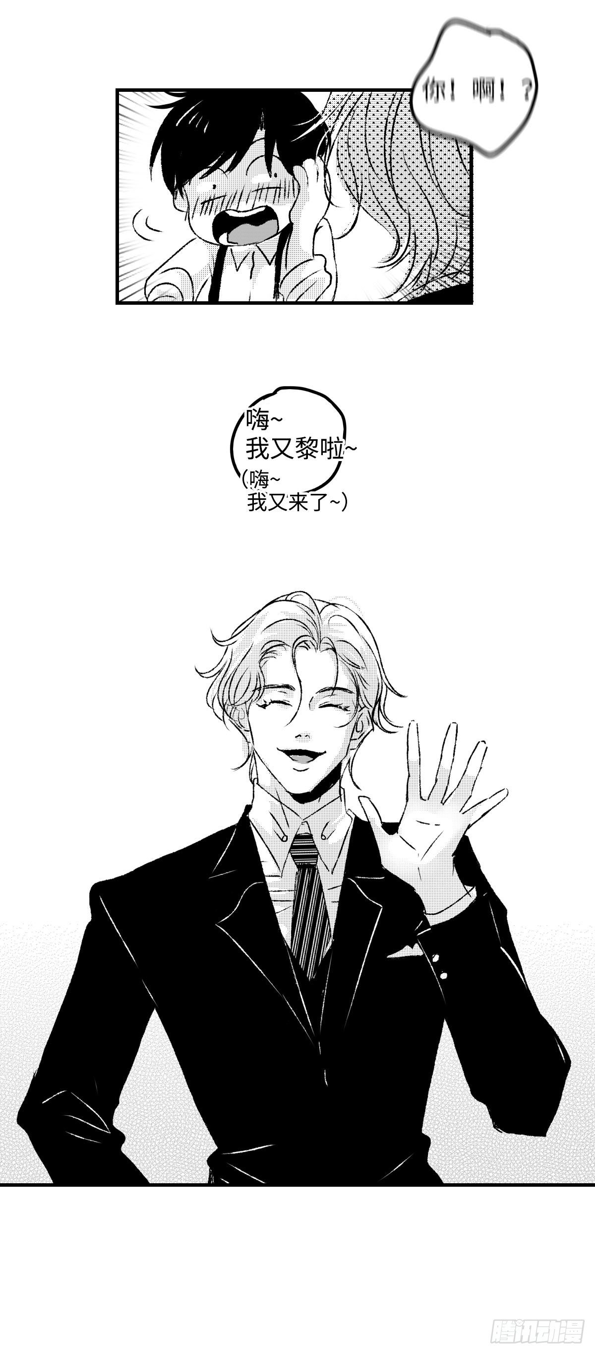 傻子韩漫全集-《太平》第十五回——谂无删减无遮挡章节图片 