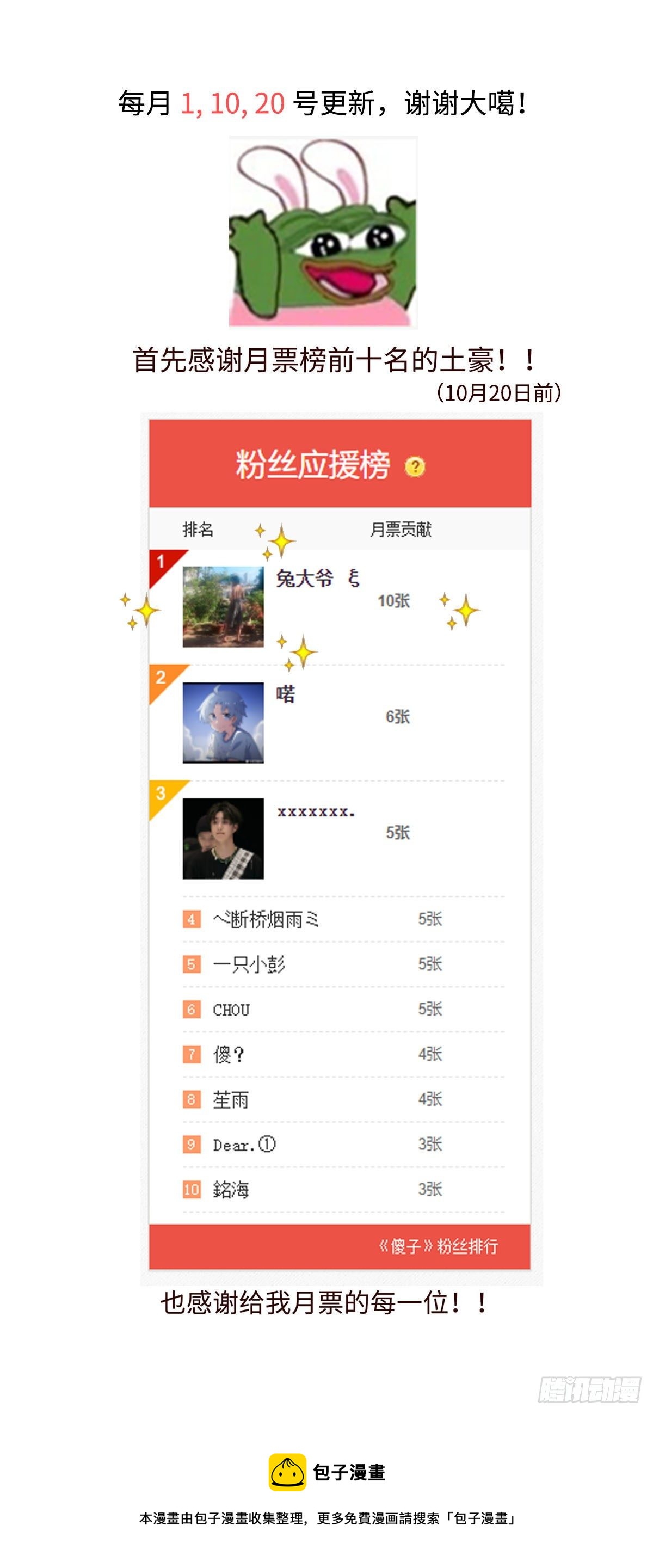 傻子韩漫全集-《太平》第十五回——谂无删减无遮挡章节图片 