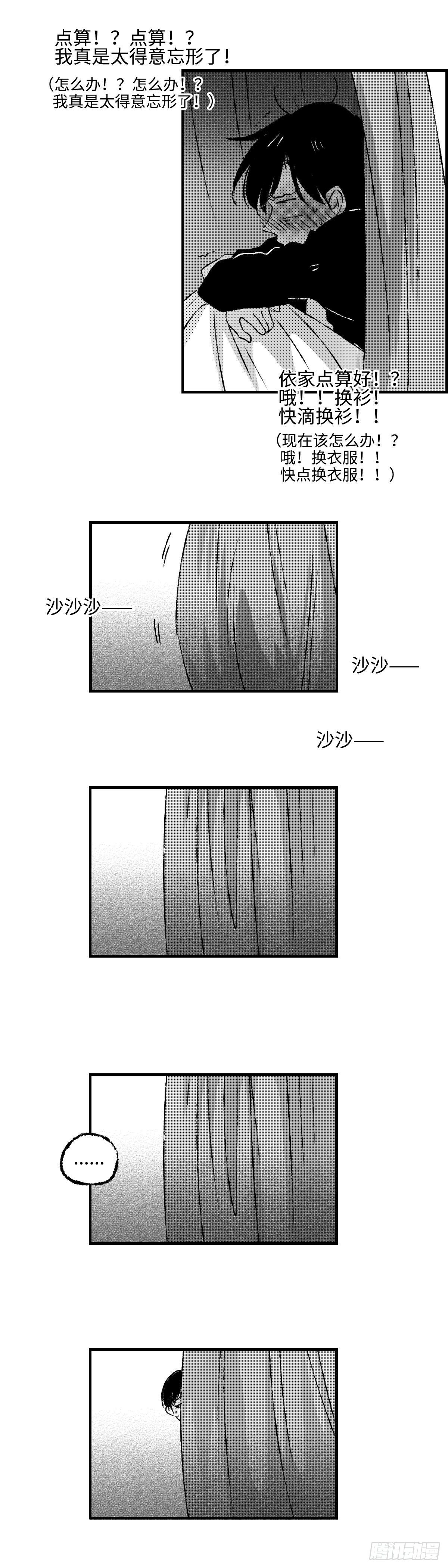 傻子韩漫全集-《太平》第十五回——谂无删减无遮挡章节图片 