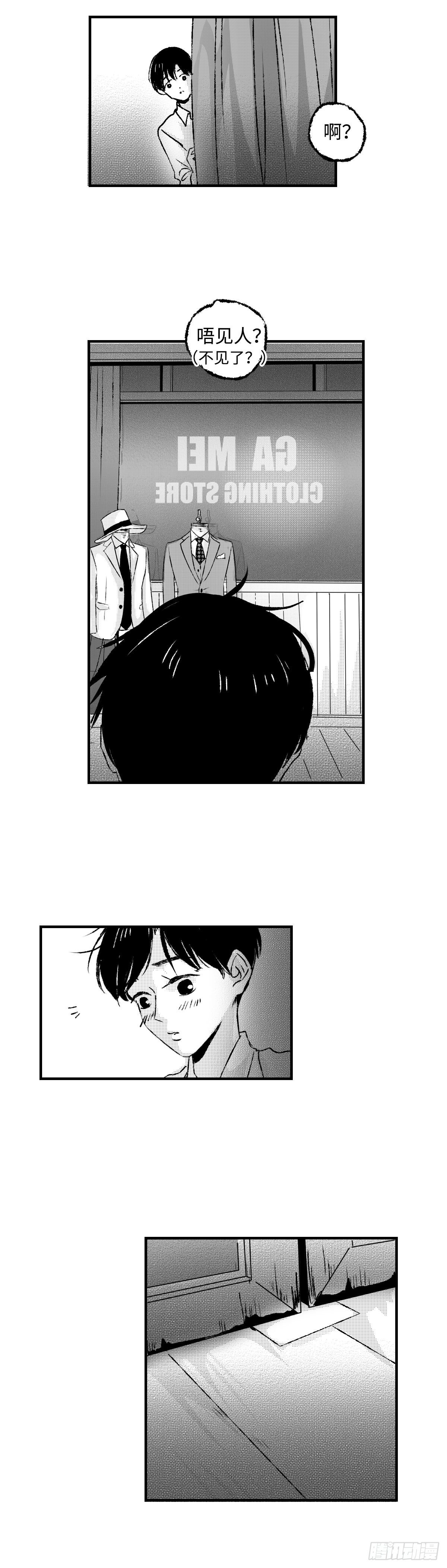 傻子韩漫全集-《太平》第十五回——谂无删减无遮挡章节图片 