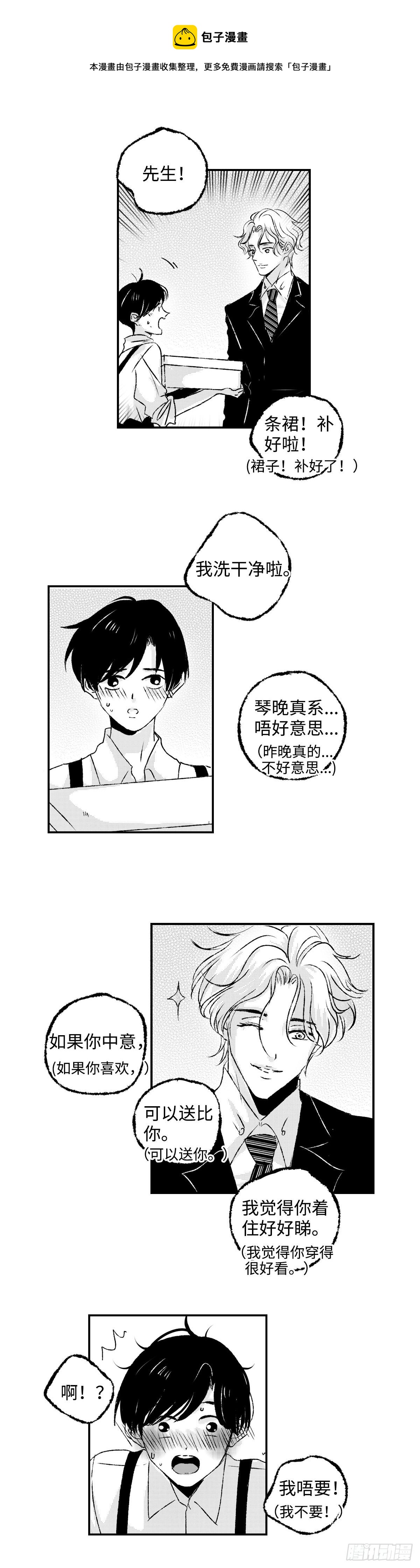 傻子韩漫全集-《太平》第十六回——装无删减无遮挡章节图片 