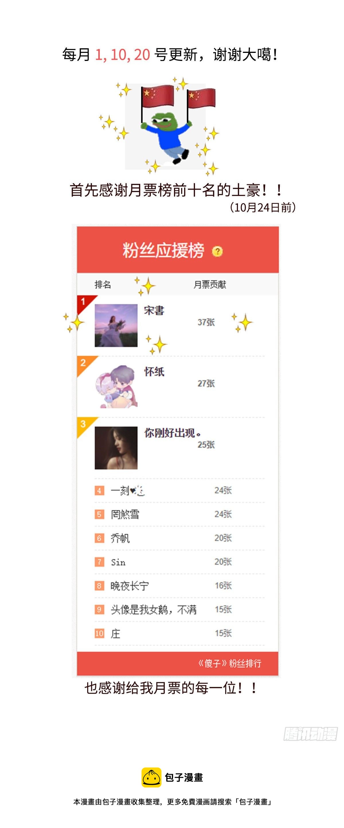 傻子韩漫全集-《太平》第十六回——装无删减无遮挡章节图片 