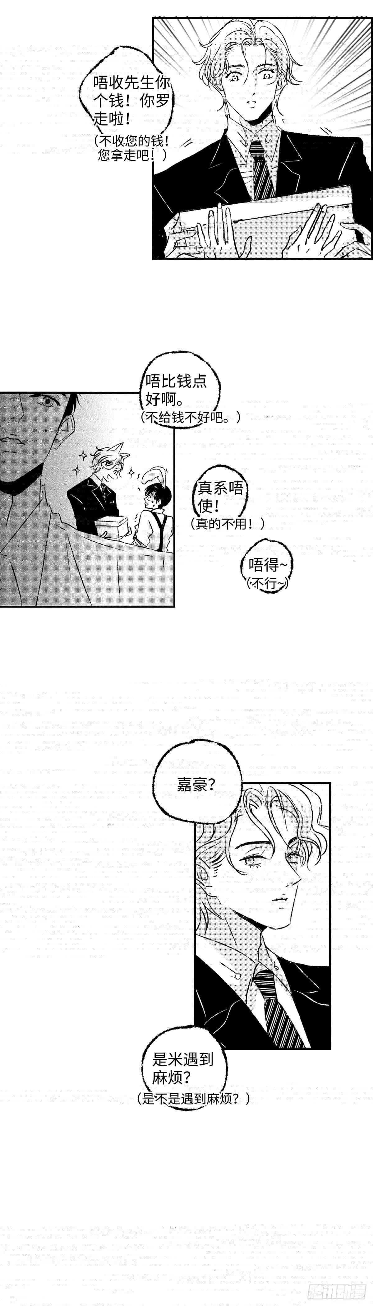 傻子韩漫全集-《太平》第十六回——装无删减无遮挡章节图片 
