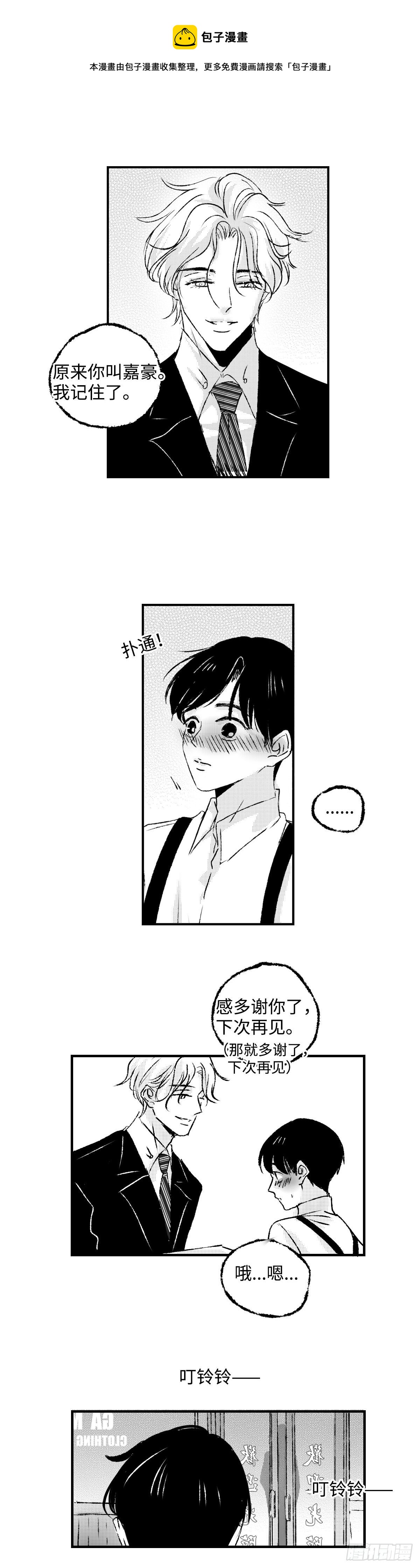 傻子韩漫全集-《太平》第十六回——装无删减无遮挡章节图片 