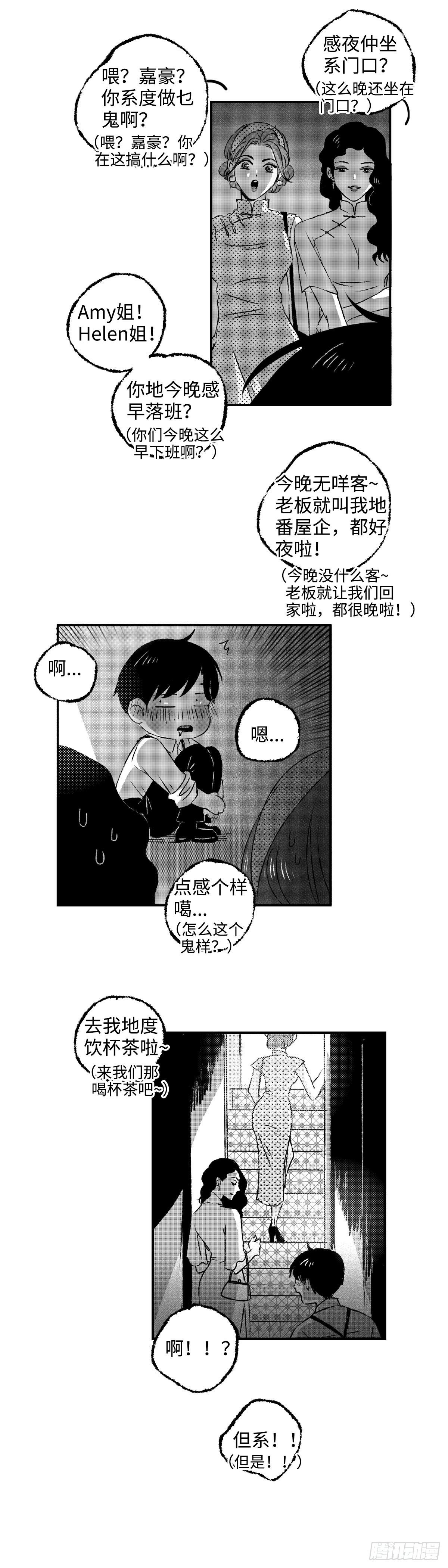 傻子韩漫全集-《太平》第十九回——融无删减无遮挡章节图片 