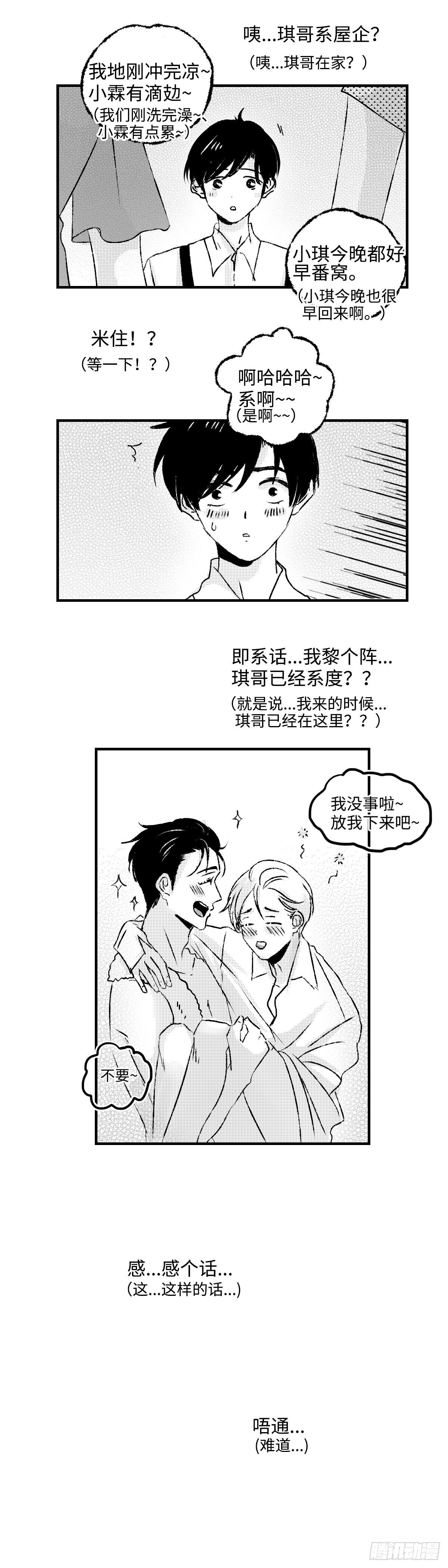 傻子韩漫全集-《太平》第十九回——融无删减无遮挡章节图片 
