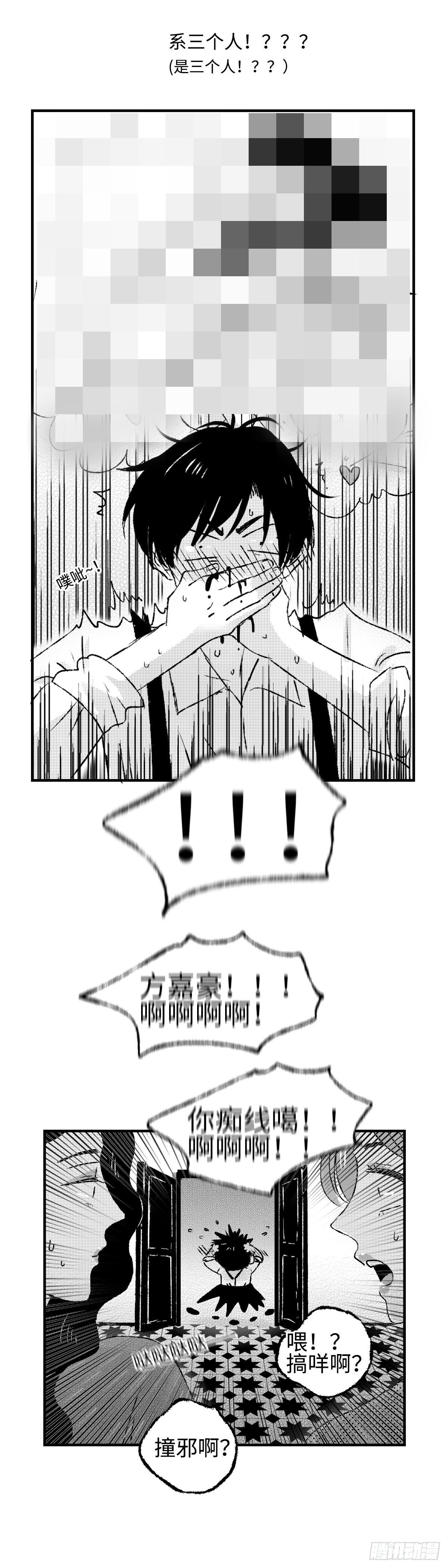 傻子韩漫全集-《太平》第十九回——融无删减无遮挡章节图片 