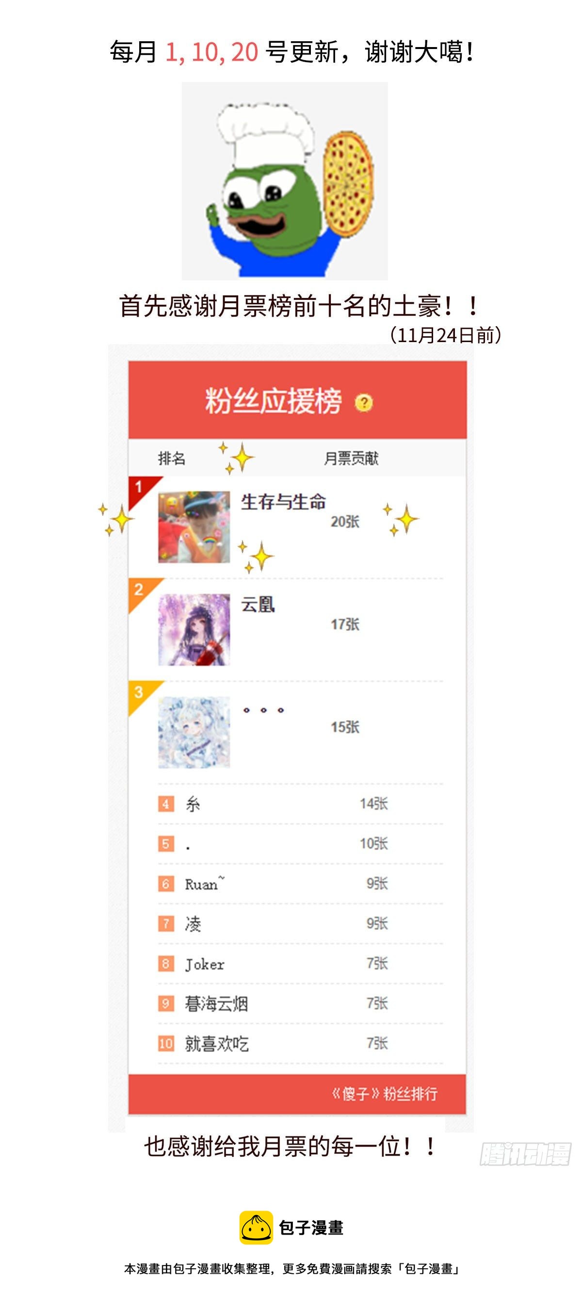 傻子韩漫全集-《太平》第十九回——融无删减无遮挡章节图片 