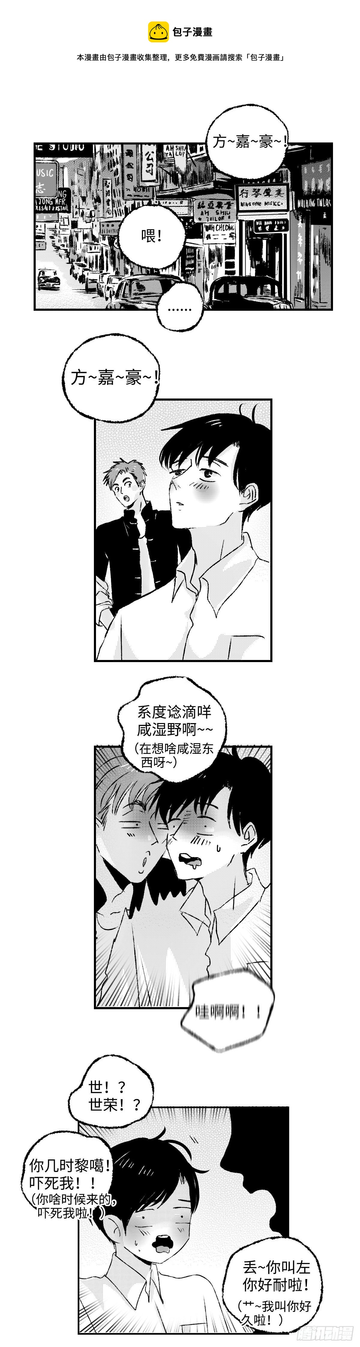 傻子韩漫全集-《太平》第二十回——窥无删减无遮挡章节图片 