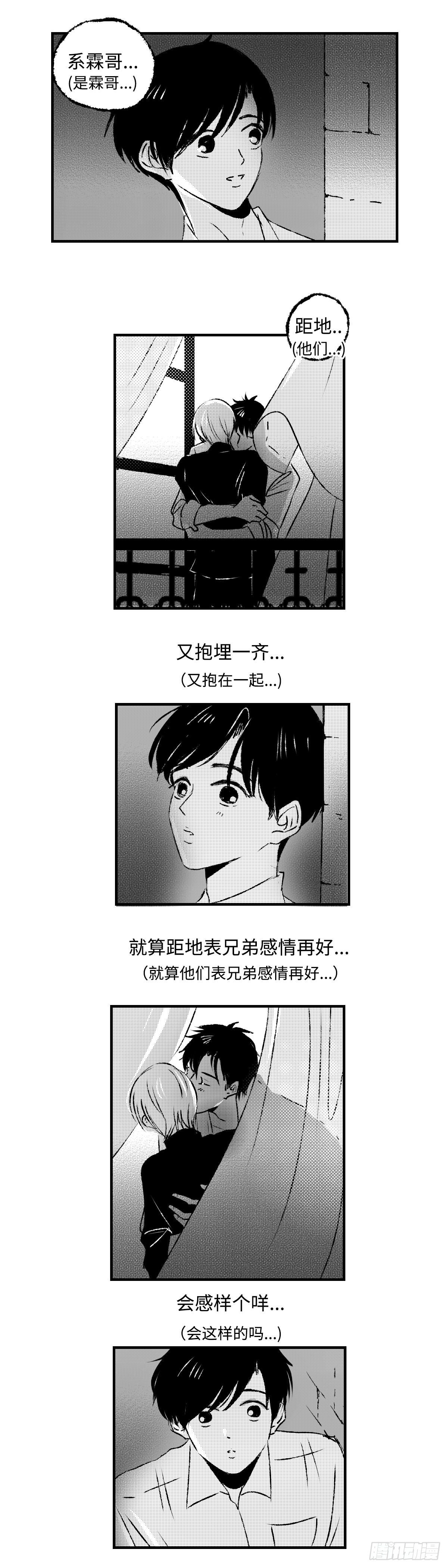 傻子韩漫全集-《太平》第二十回——窥无删减无遮挡章节图片 