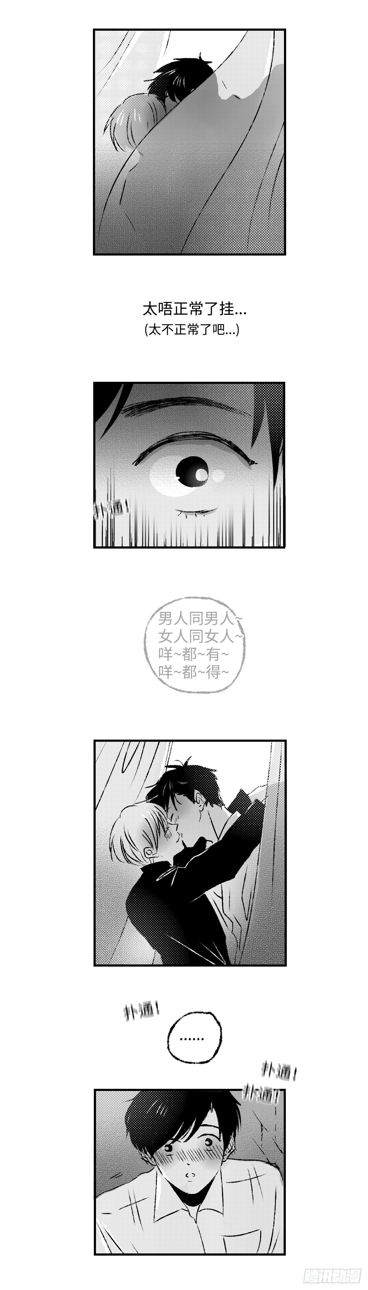 傻子韩漫全集-《太平》第二十回——窥无删减无遮挡章节图片 