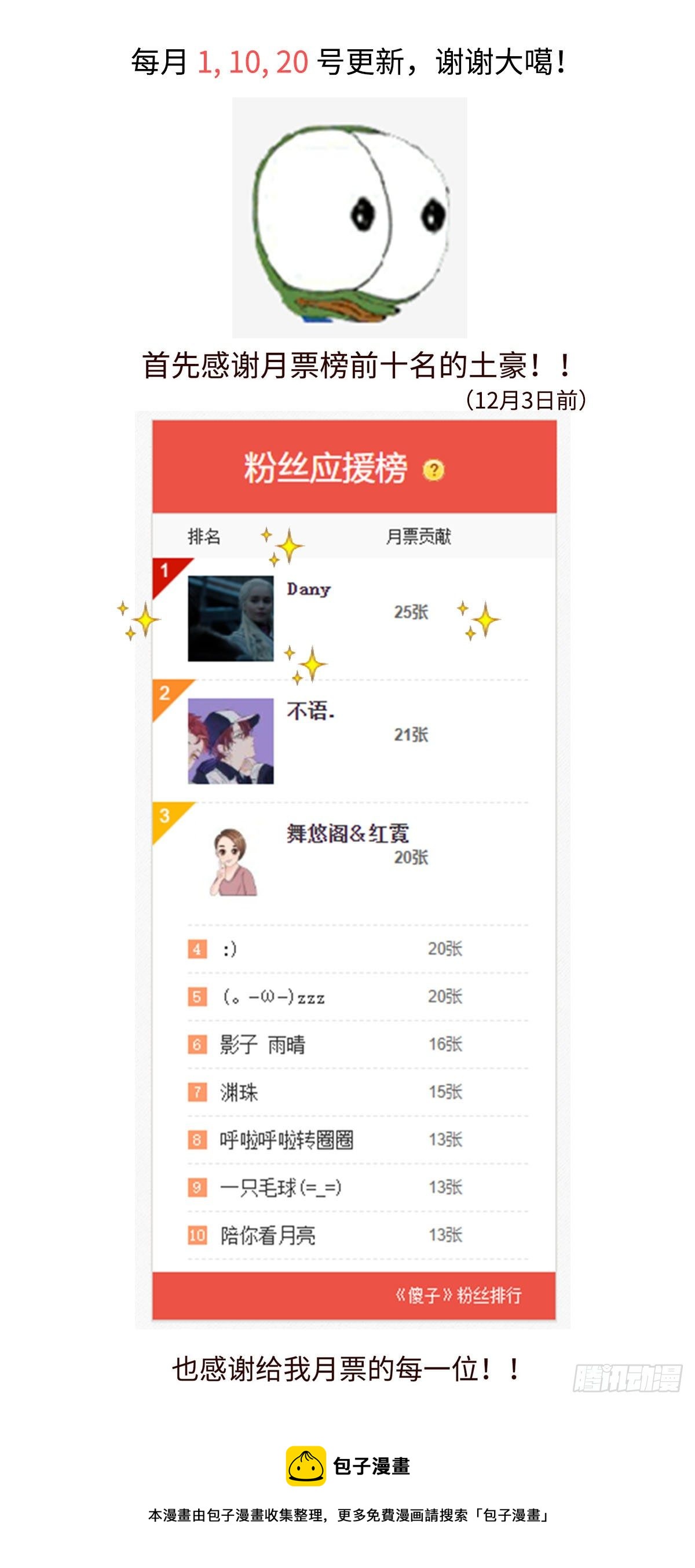 傻子韩漫全集-《太平》第二十回——窥无删减无遮挡章节图片 
