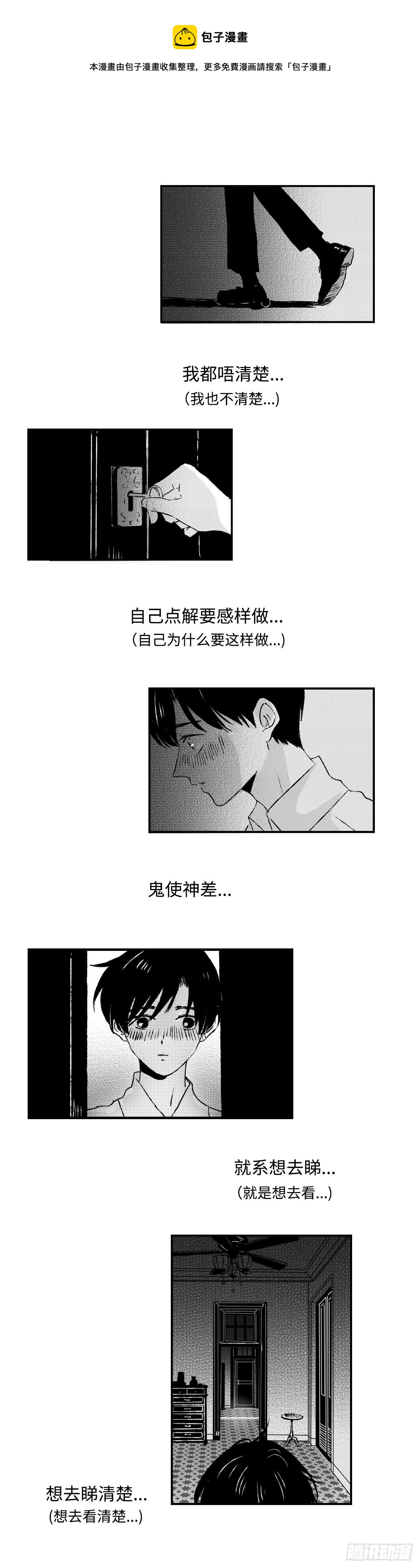 傻子韩漫全集-《太平》第二十一回——视无删减无遮挡章节图片 