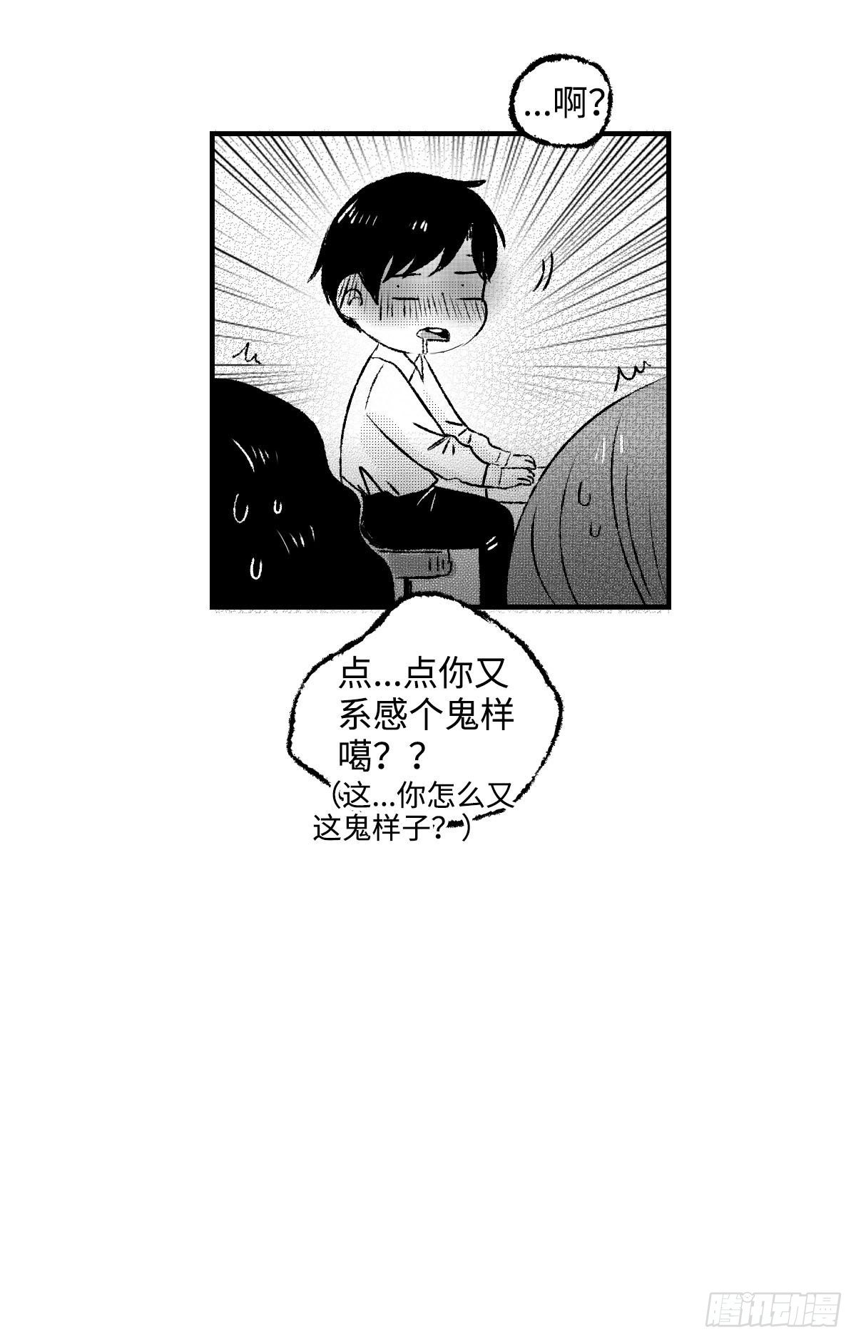 傻子韩漫全集-《太平》第二十一回——视无删减无遮挡章节图片 