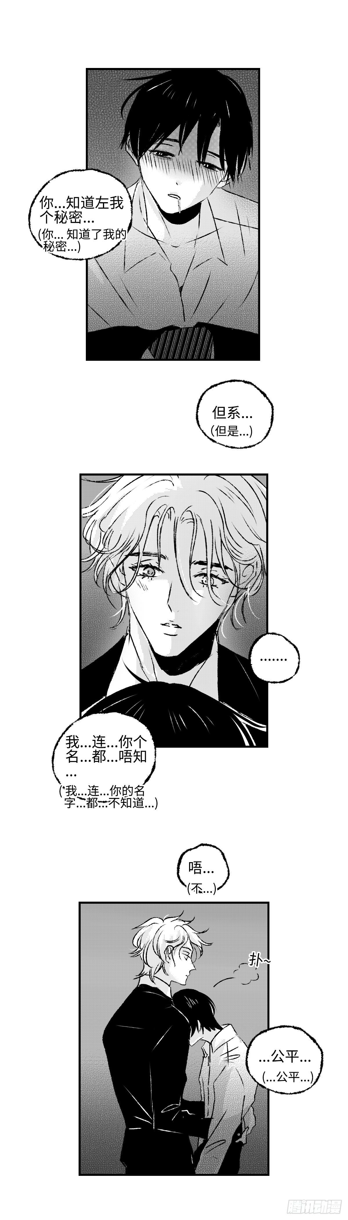 傻子韩漫全集-《太平》第二十二回——醉无删减无遮挡章节图片 
