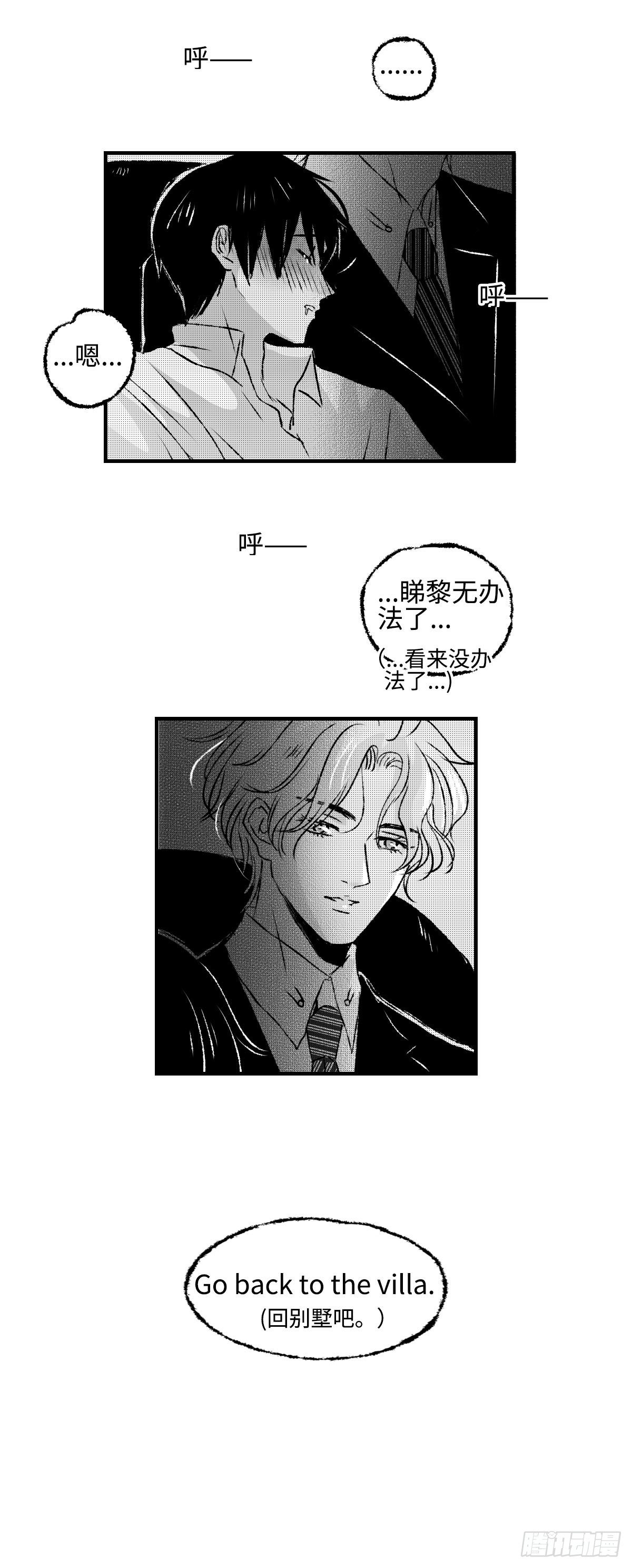 傻子韩漫全集-《太平》第二十二回——醉无删减无遮挡章节图片 