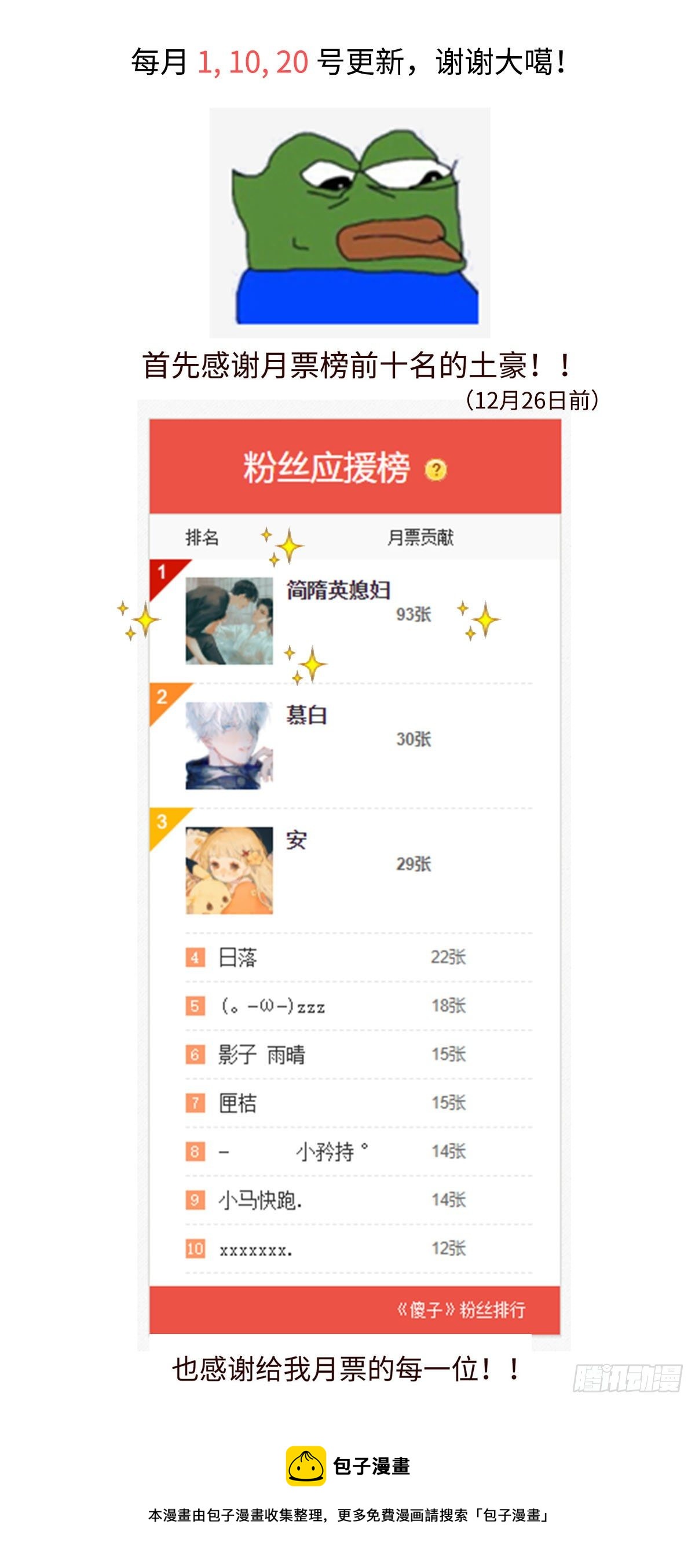 傻子韩漫全集-《太平》第二十二回——醉无删减无遮挡章节图片 