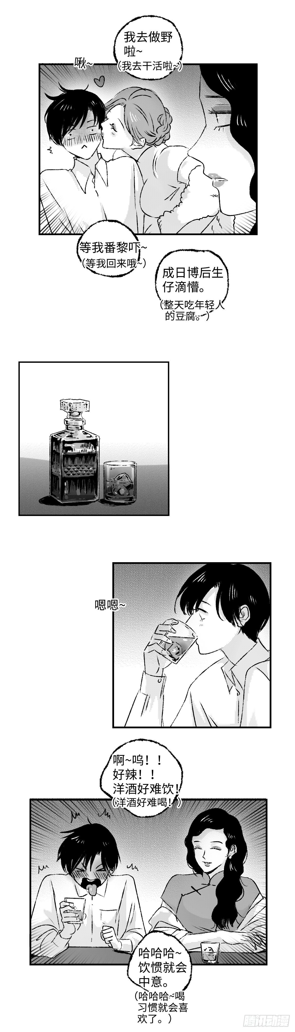 傻子韩漫全集-《太平》第二十二回——醉无删减无遮挡章节图片 