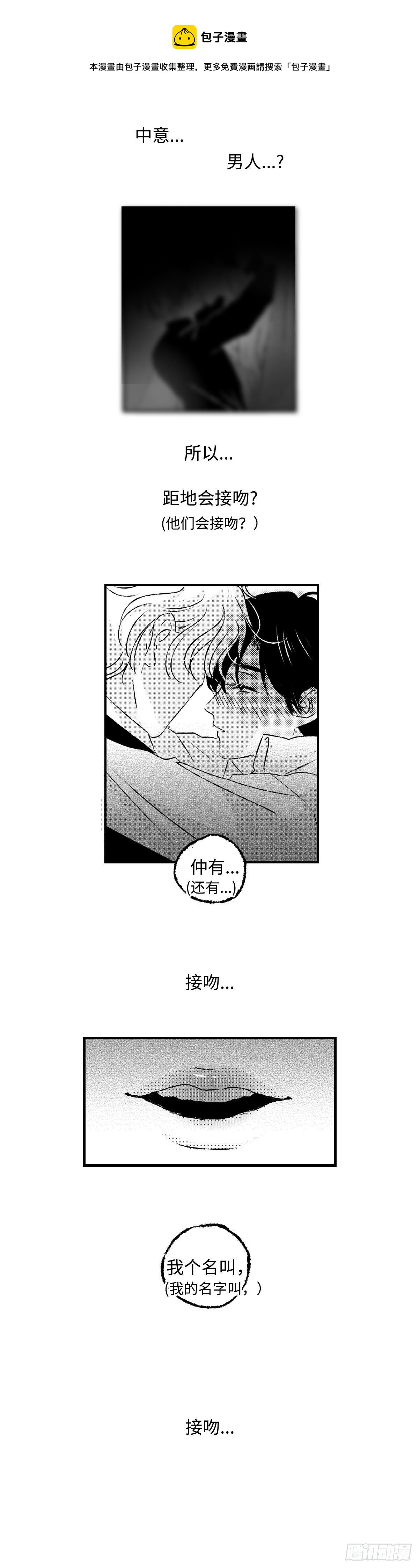 傻子韩漫全集-《太平》第二十四回——名无删减无遮挡章节图片 