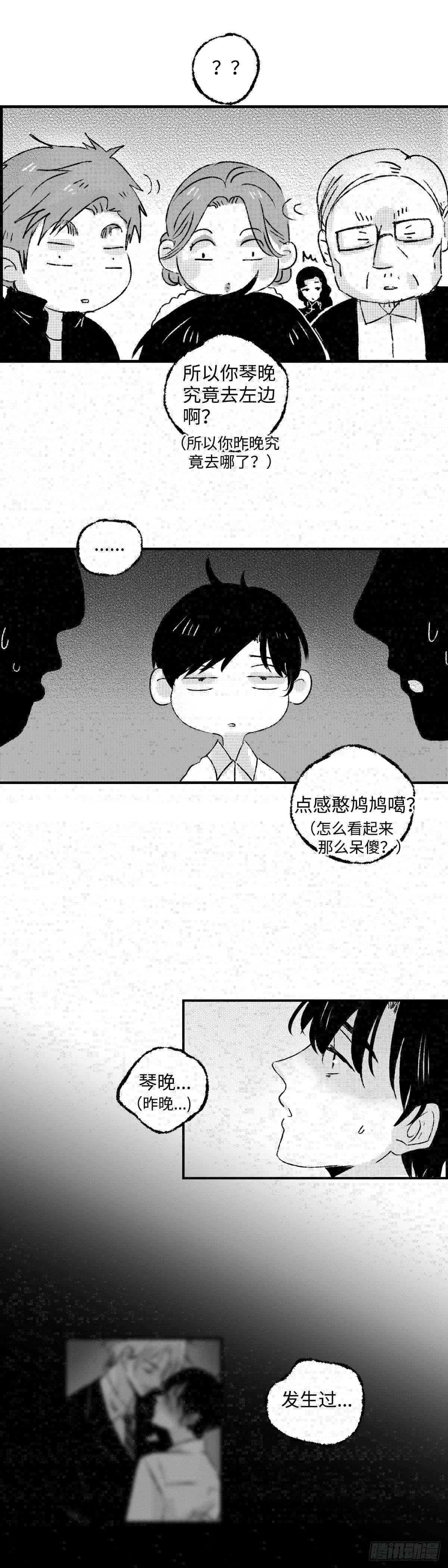 傻子韩漫全集-《太平》第二十四回——名无删减无遮挡章节图片 
