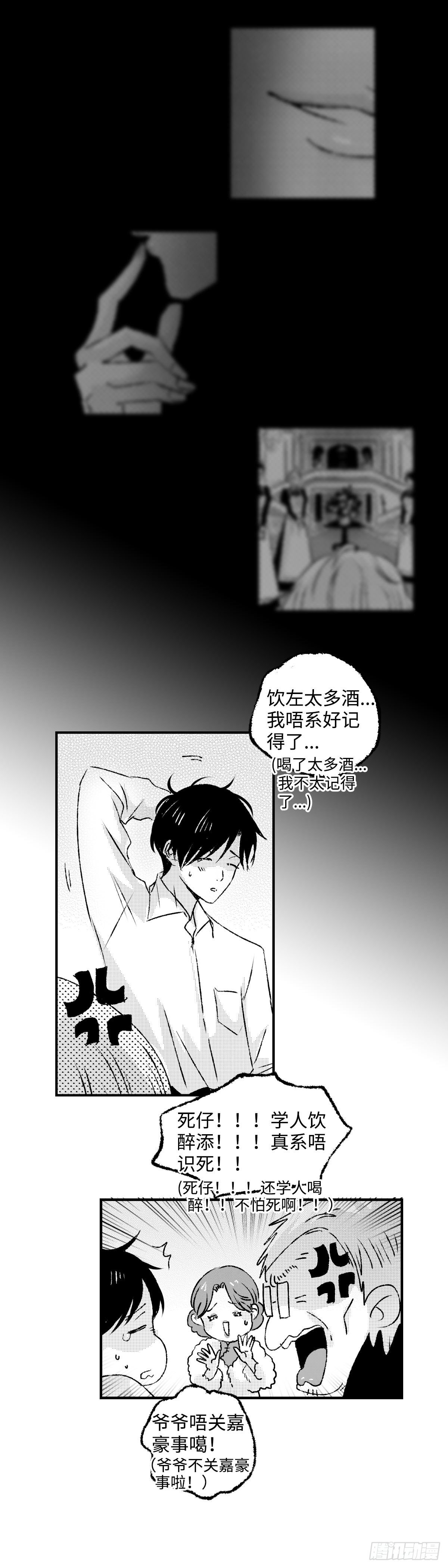 傻子韩漫全集-《太平》第二十四回——名无删减无遮挡章节图片 