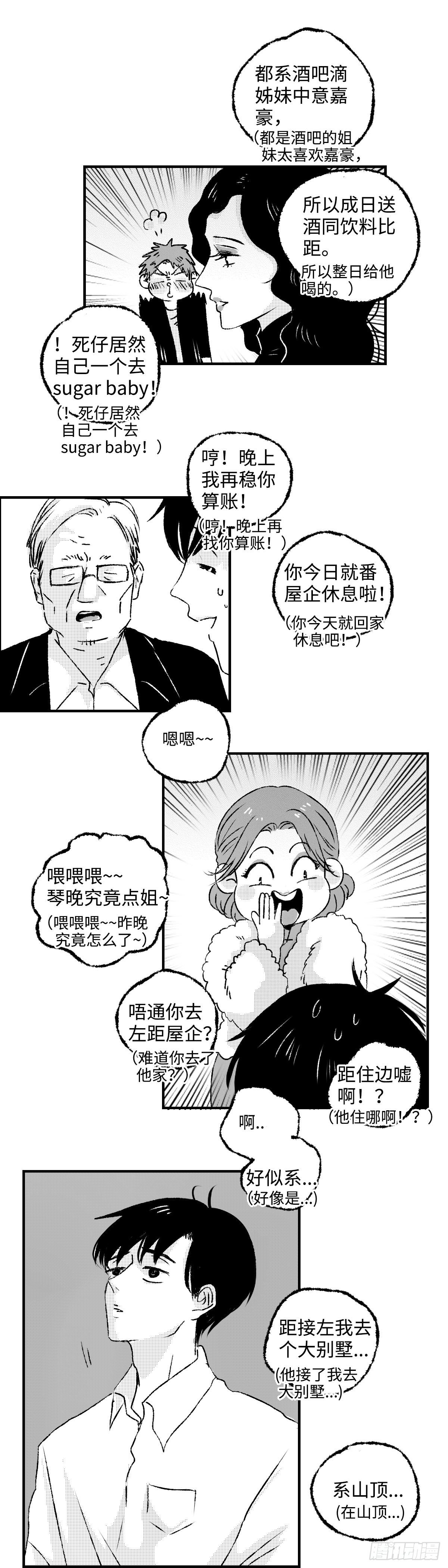 傻子韩漫全集-《太平》第二十四回——名无删减无遮挡章节图片 