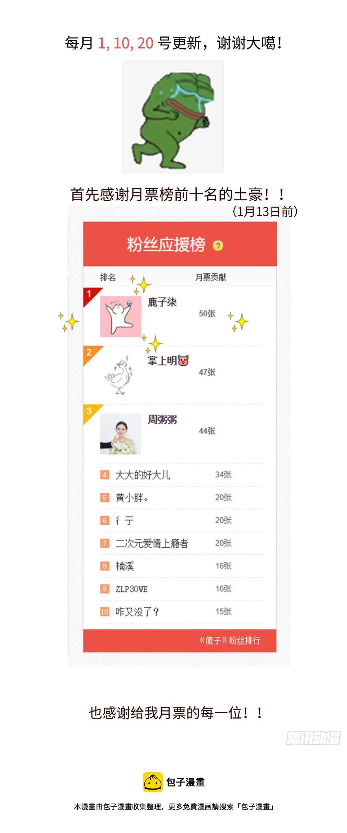 傻子韩漫全集-《太平》第二十四回——名无删减无遮挡章节图片 