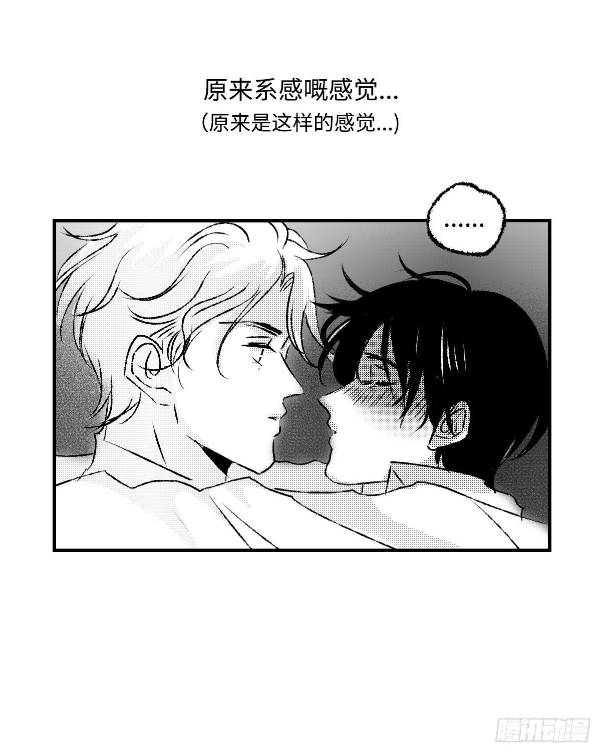 傻子韩漫全集-《太平》第二十四回——名无删减无遮挡章节图片 