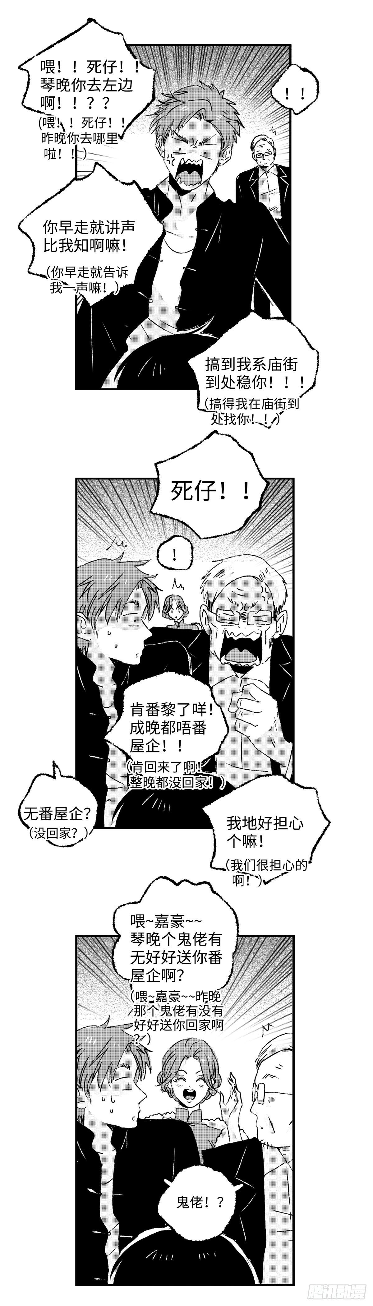 傻子韩漫全集-《太平》第二十四回——名无删减无遮挡章节图片 