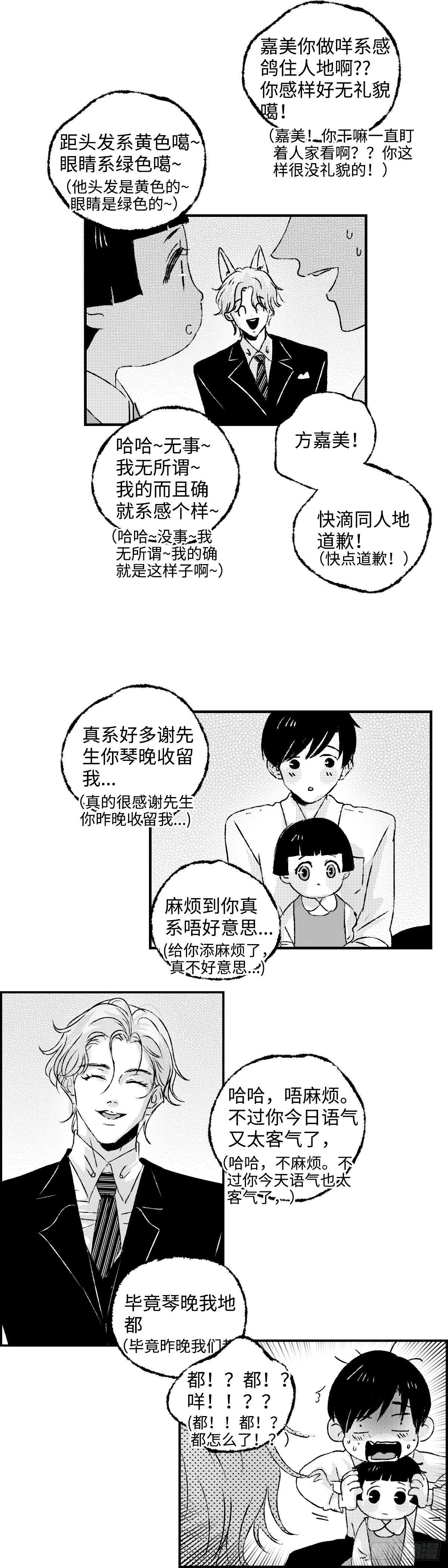 傻子韩漫全集-《太平》第二十五回——痒无删减无遮挡章节图片 