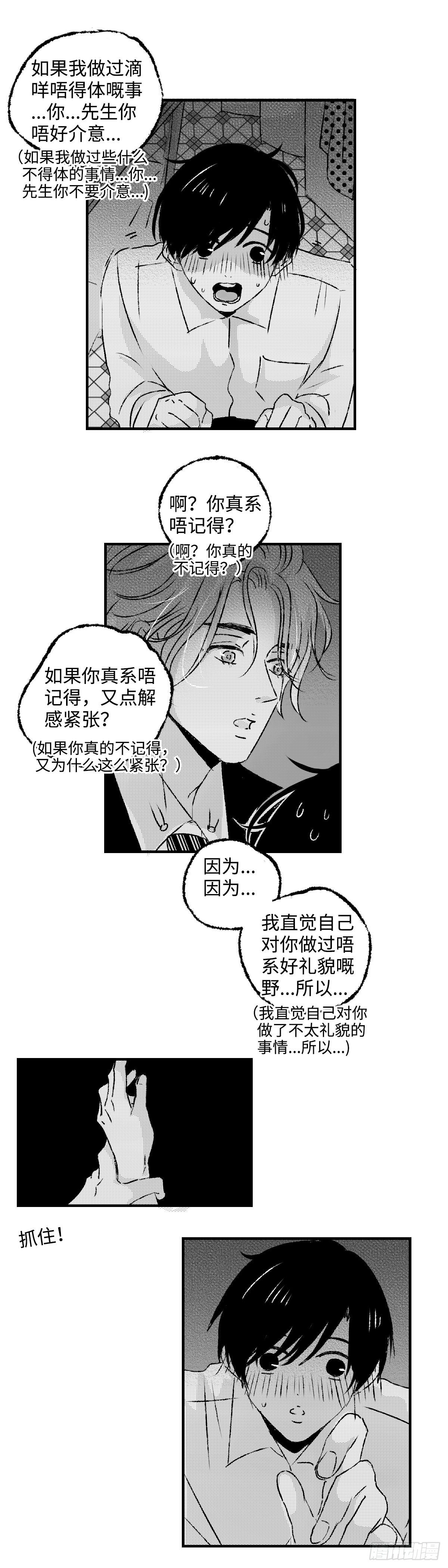 傻子韩漫全集-《太平》第二十五回——痒无删减无遮挡章节图片 