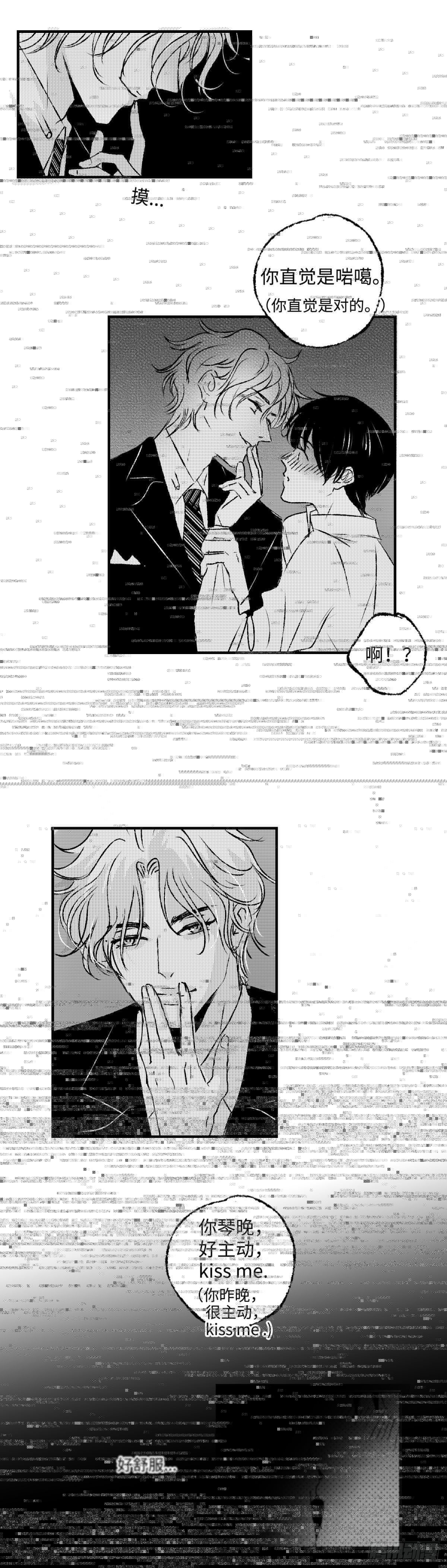 傻子韩漫全集-《太平》第二十五回——痒无删减无遮挡章节图片 