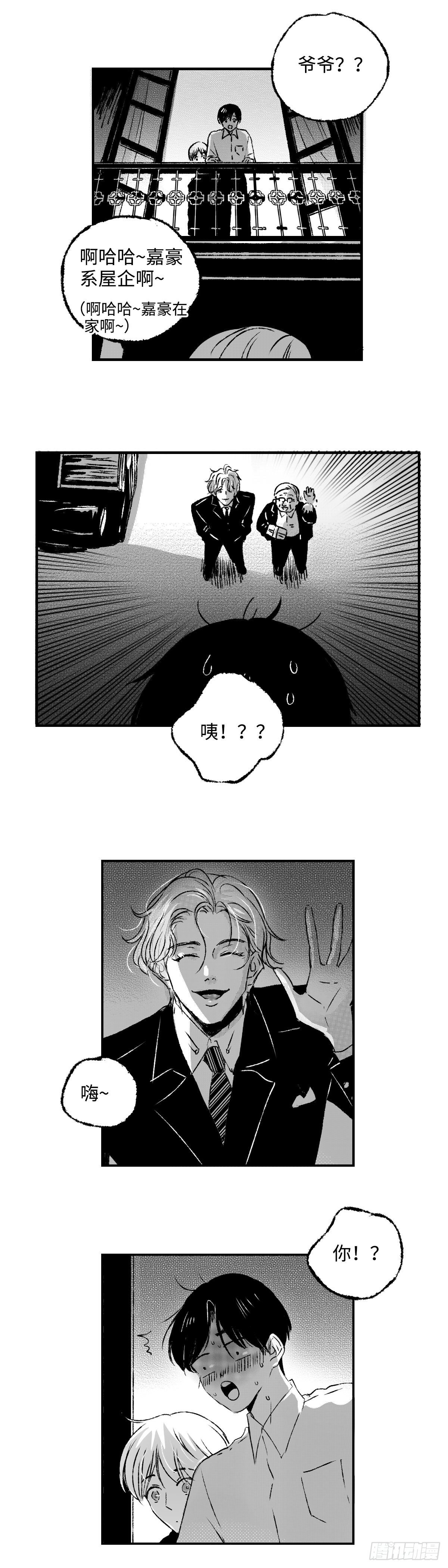 傻子韩漫全集-《太平》第二十五回——痒无删减无遮挡章节图片 