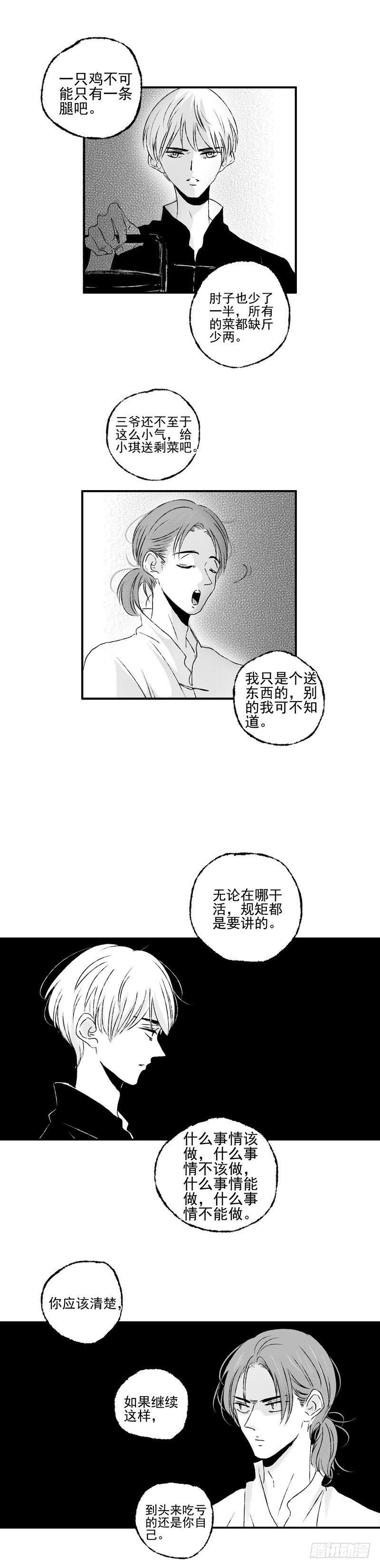 傻子韩漫全集-十八《暗》无删减无遮挡章节图片 
