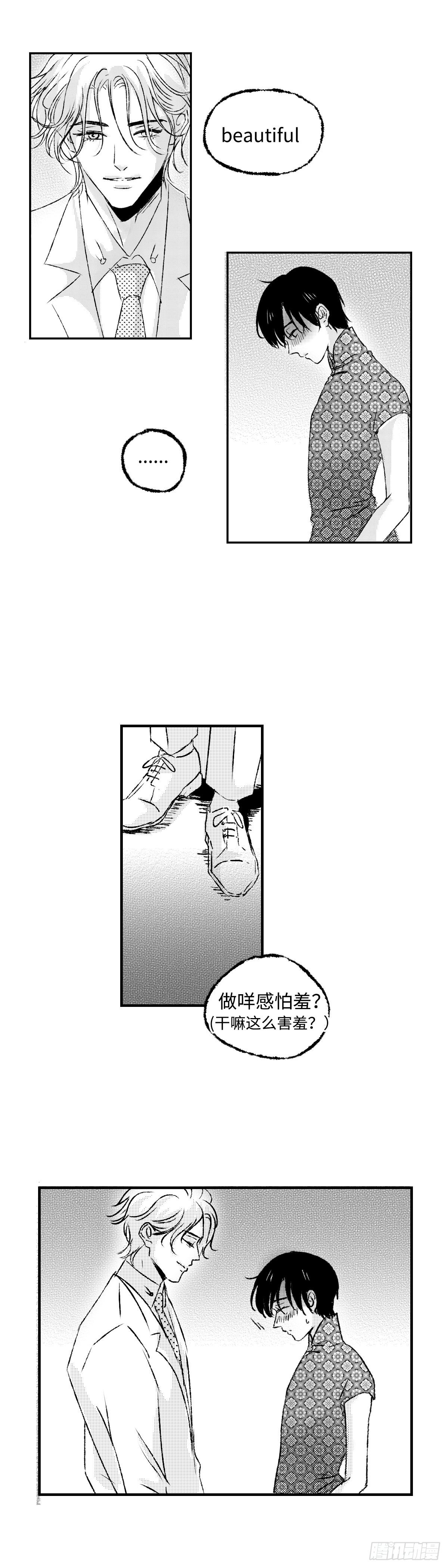 傻子韩漫全集-《太平》第二十六回——悸无删减无遮挡章节图片 