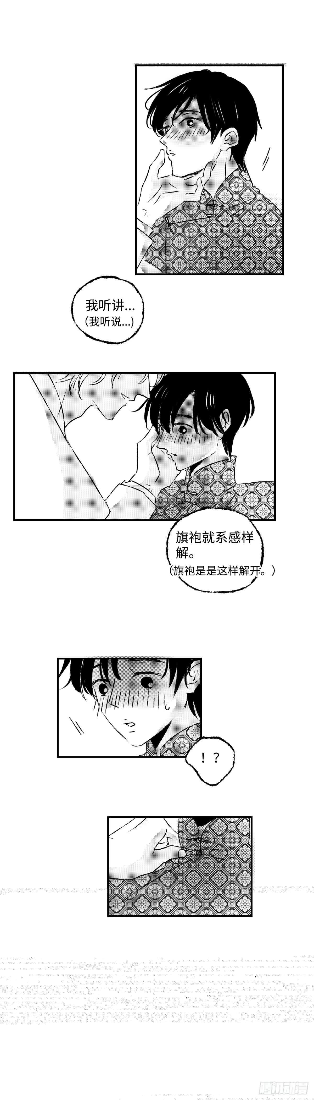 傻子韩漫全集-《太平》第二十六回——悸无删减无遮挡章节图片 