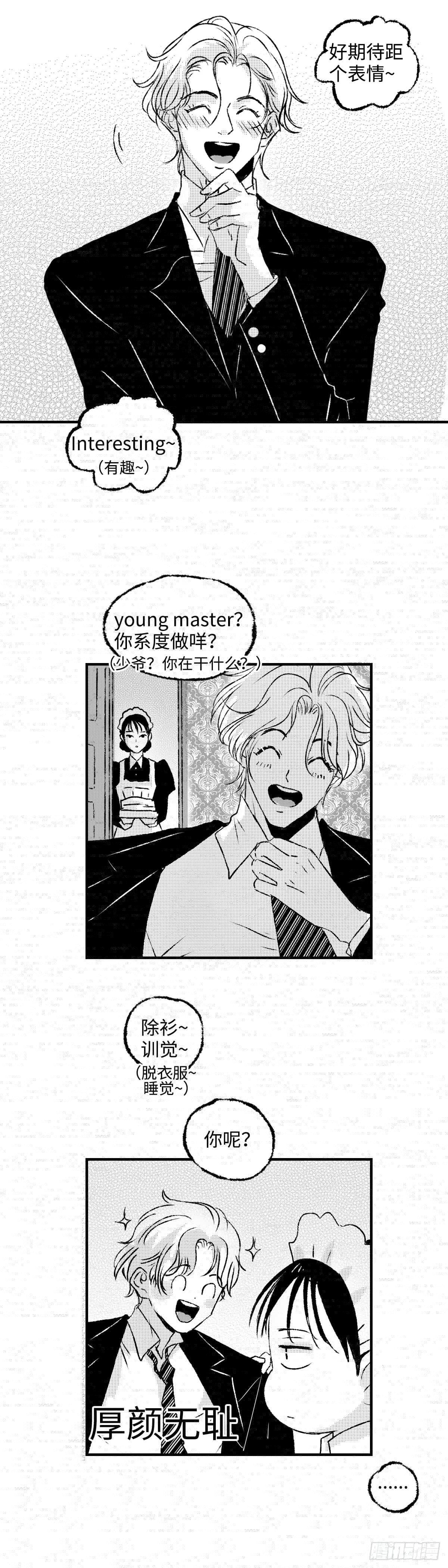 傻子韩漫全集-《太平》第二十六回——悸无删减无遮挡章节图片 