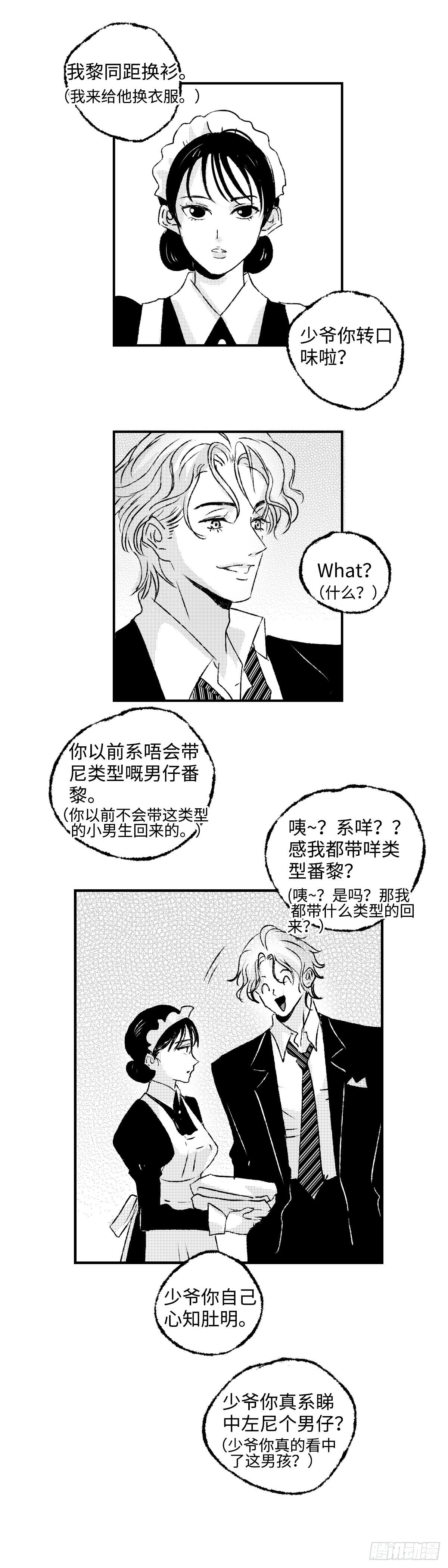 傻子韩漫全集-《太平》第二十六回——悸无删减无遮挡章节图片 
