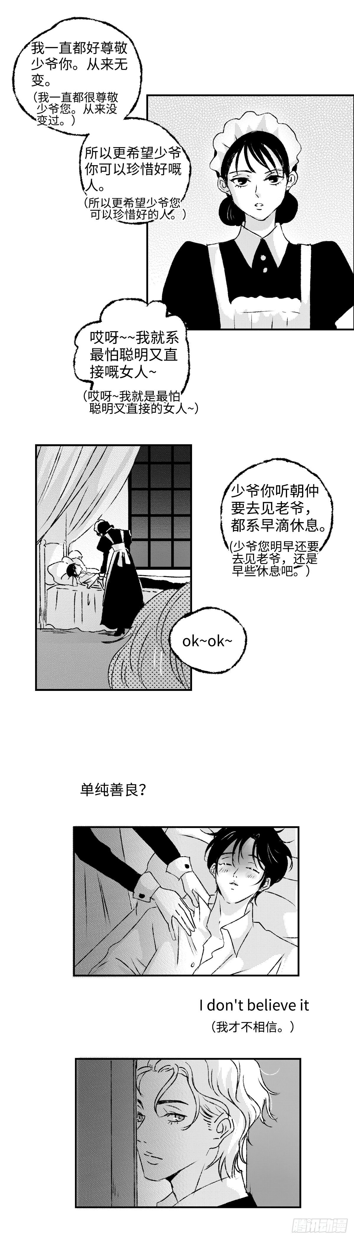 傻子韩漫全集-《太平》第二十六回——悸无删减无遮挡章节图片 