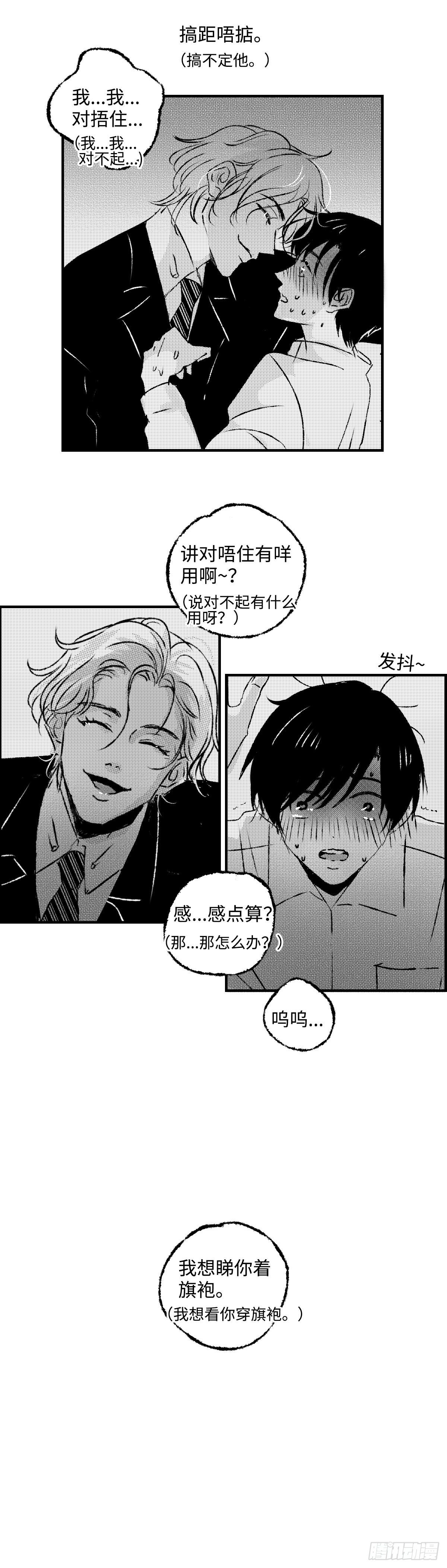 傻子韩漫全集-《太平》第二十六回——悸无删减无遮挡章节图片 